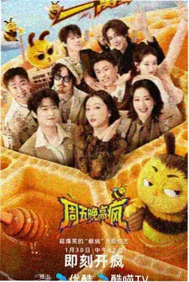 厨房三十问综艺封面